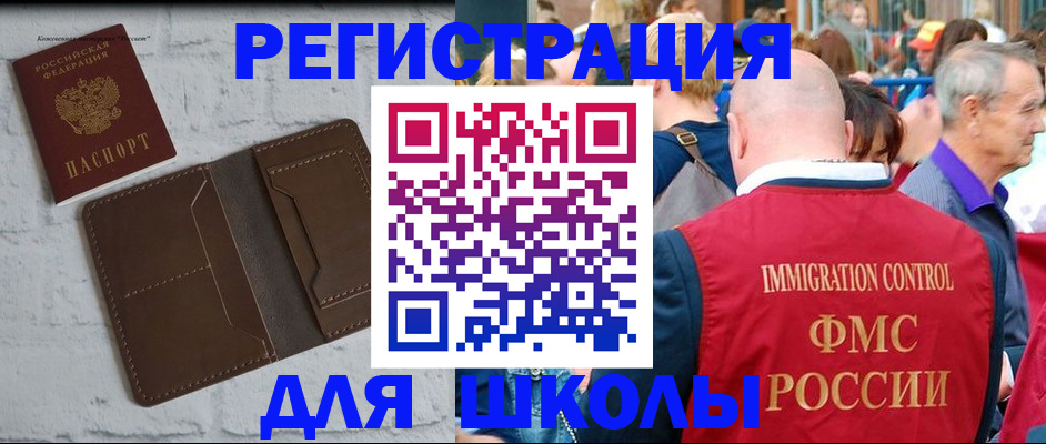 прописка от собственника в Корсакове