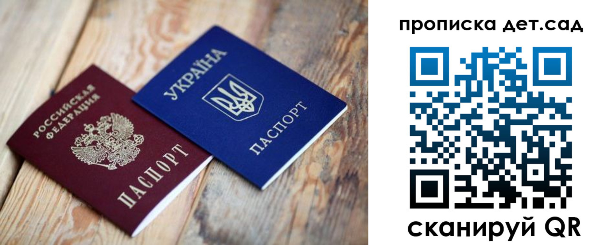 прописка штамп в Корсакове