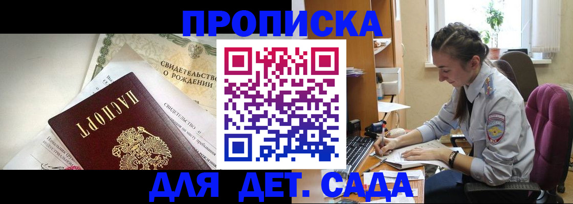 прописка поиск в Корсакове