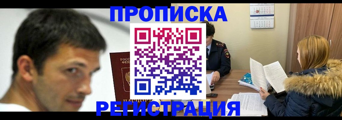 временная регистрация госуслуги в Корсакове