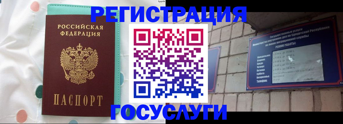 прописка законно в Корсакове