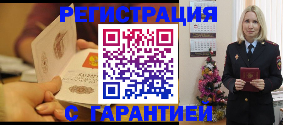 временная регистрация поиск в Корсакове