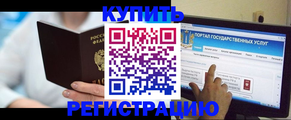 временная регистрация собственник в Корсакове