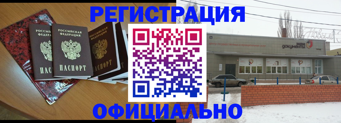 прописка для кредита в Корсакове